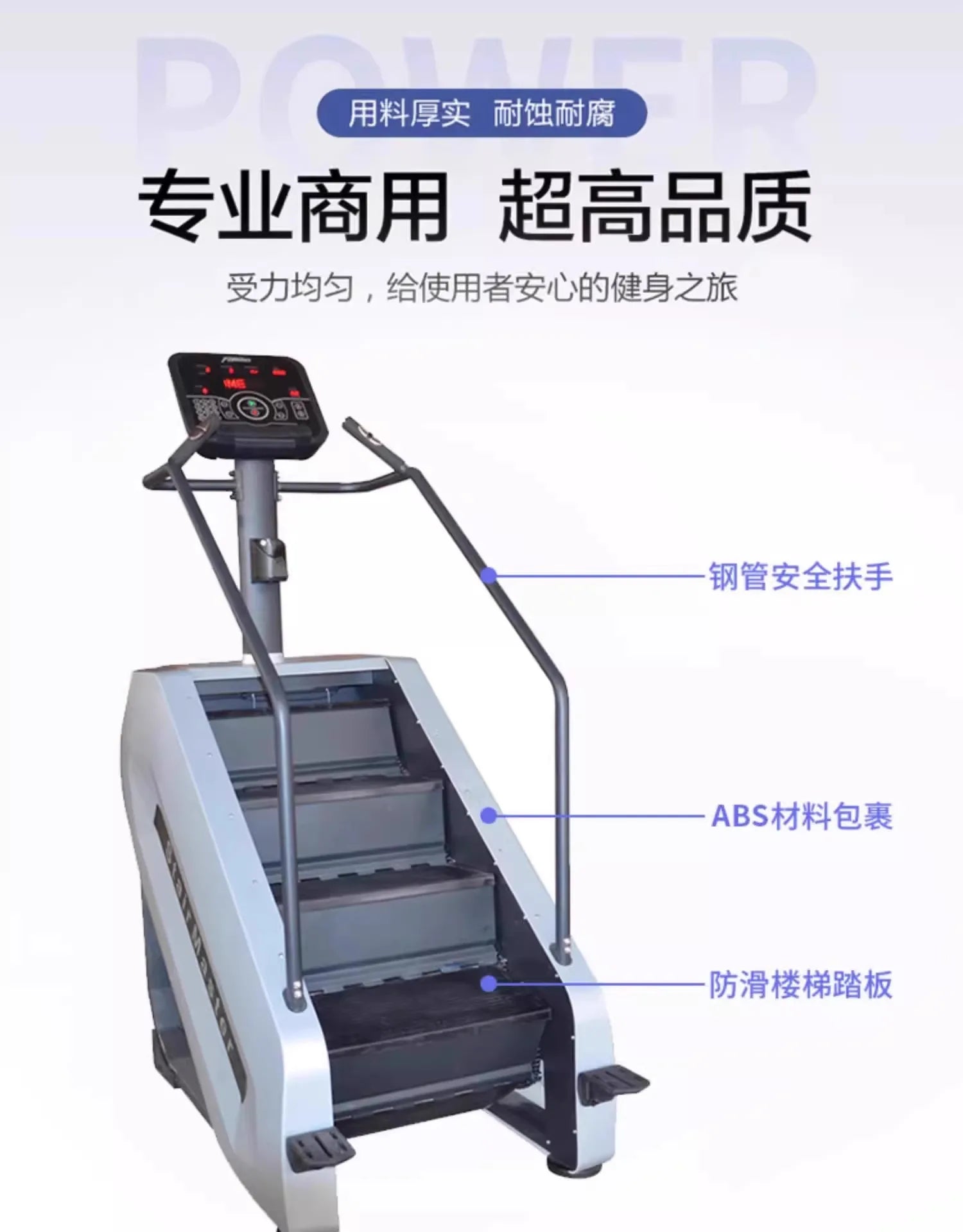 Climbing machines, climbing mountains, climbing gyms, stairs, aerobic fitness training machines, fitness equipment